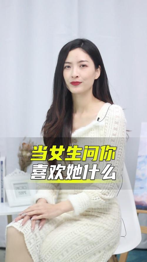 女生问你从哪里看出来的怎么回