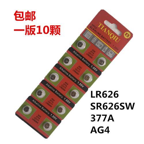 sr626sw是什么型号电池