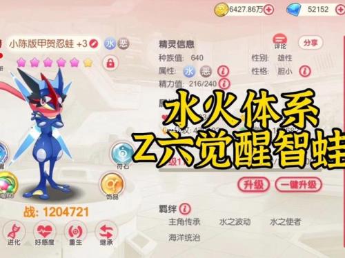 口袋觉醒智蛙怎么获得