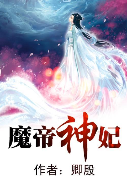 书名里带有邪的小说全集