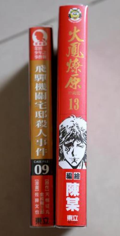 金田一的爱藏版都有多少本