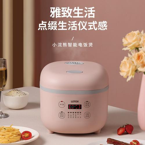 小浣熊隔水电锅如何设置预约