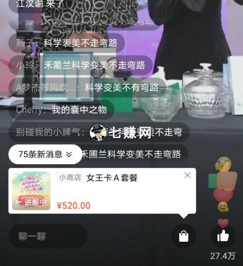 开直播的人需要开起在线状态吗