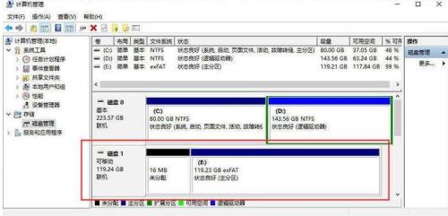 exfat默认配置大小是多少