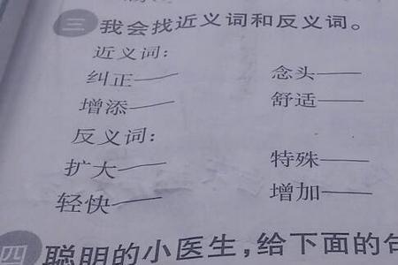 结尾近义词