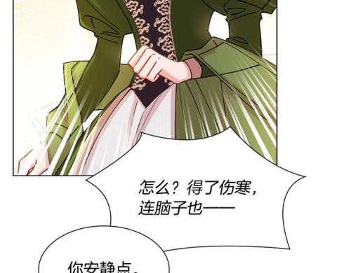 淑女想休息男主是谁