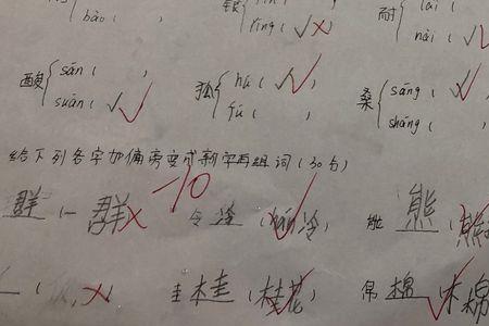 操的组词是什么