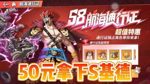 航海王热血航线怎么买卷最值