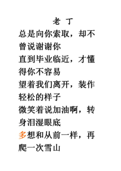 歌曲父亲的歌词