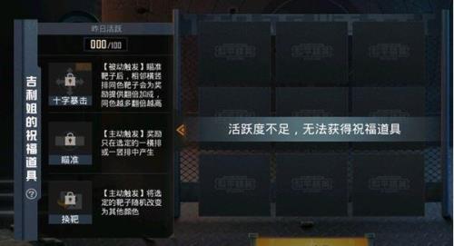 和平精英强制休息规则几点刷新