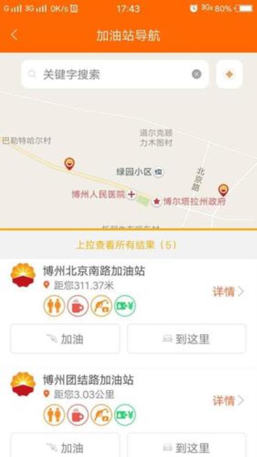中油好客e站图片验证码不显示
