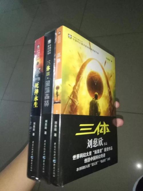 三体一共有几个版本