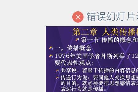 ppt选手是什么意思