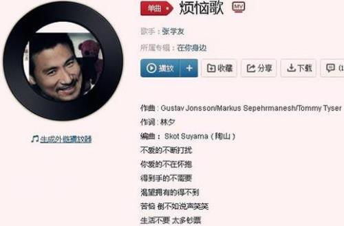 委屈的哭泣是哪首歌的歌词