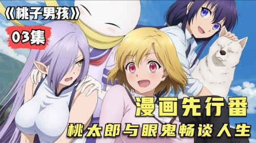 动漫先行版是什么意思