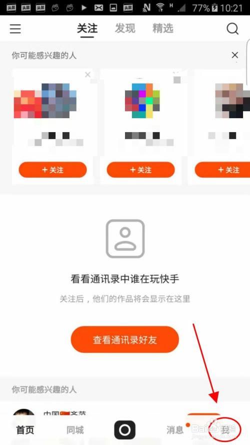 为什么快手突然找不到那个人的ld
