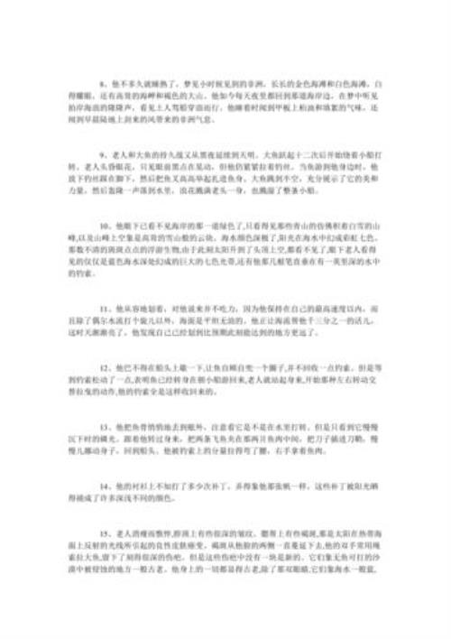 潮湿的空气佳句赏析