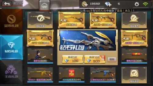 CF手游500钻抵用券怎么获得