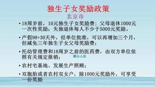 1997年参加工作退休有独生子女费吗