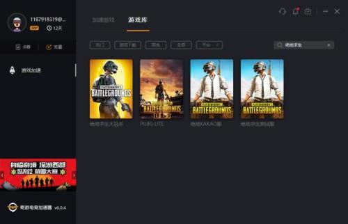 pubg角色礼券怎么用