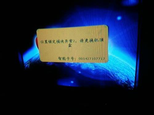 户户通看10分钟就关闭怎么办