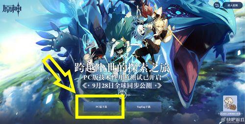 为什么原神在电脑上下载很慢