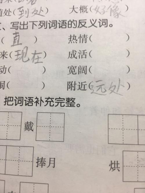贫瘠反义词是什么