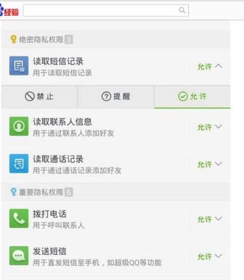 安卓手机看不到直播间的麦圈吗