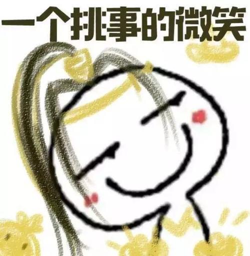 拐一年摇一年啥意思