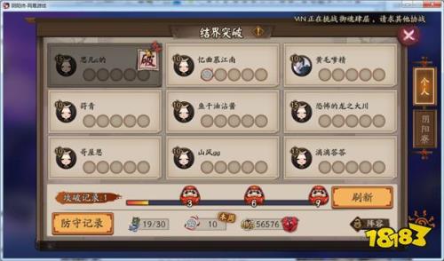 阴阳师哪里可以换体力