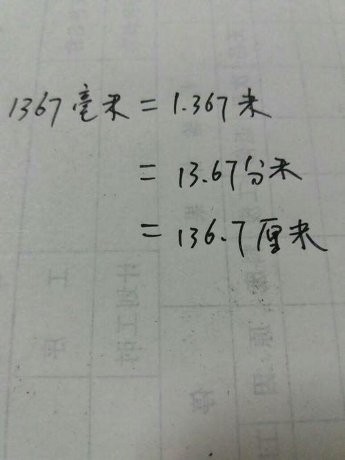500毫米=多少分米