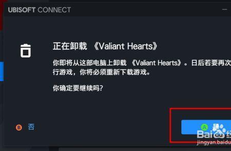 ubisoftconnect无法开始下载