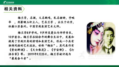 梅兰芳为什么蓄须