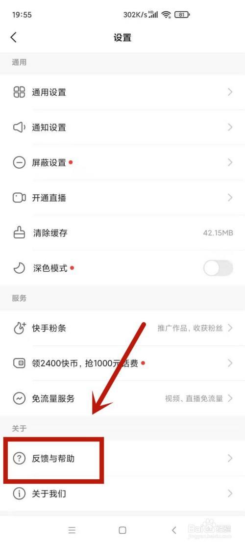 快手逛街赚金币技巧