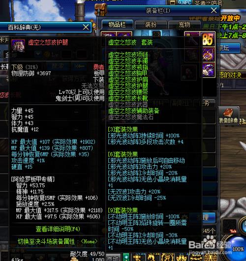 阿修罗攻速出血流装备搭配