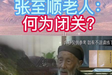 张至顺道长写的书
