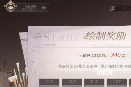绘旅人新手七天任务奖励