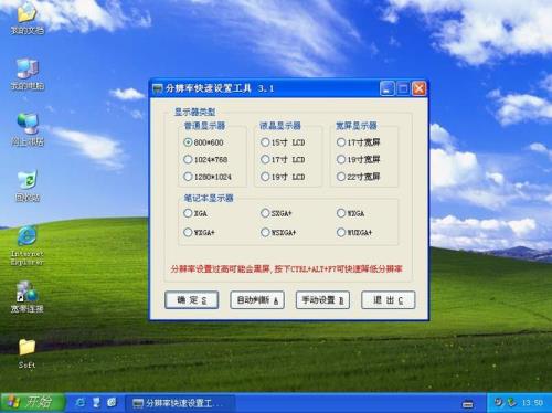 xp系统下载软件用什么好