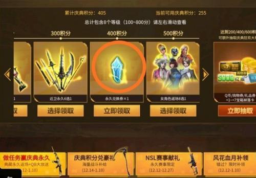 逆战5000购物卷买什么才划算