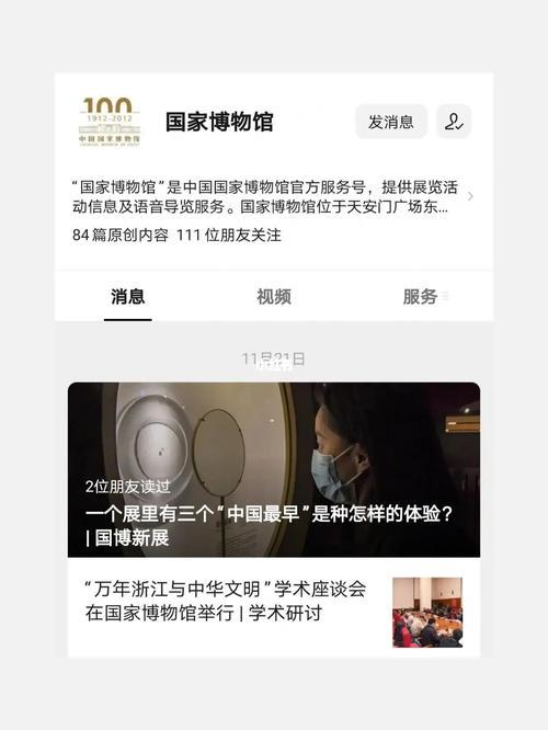 上北京的国家博物馆怎么预约