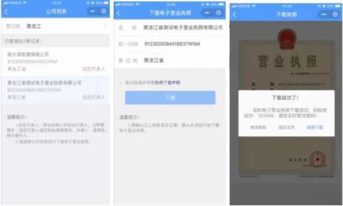 网上申请办理营业执照的网址是