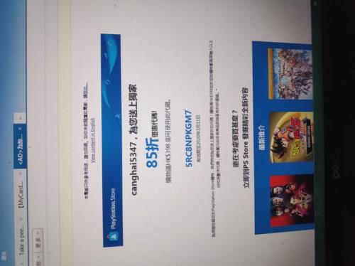 ps4的备用代码是什么