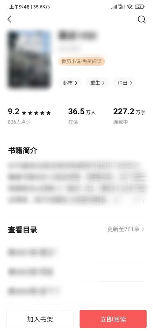 头条上的小说能下载吗