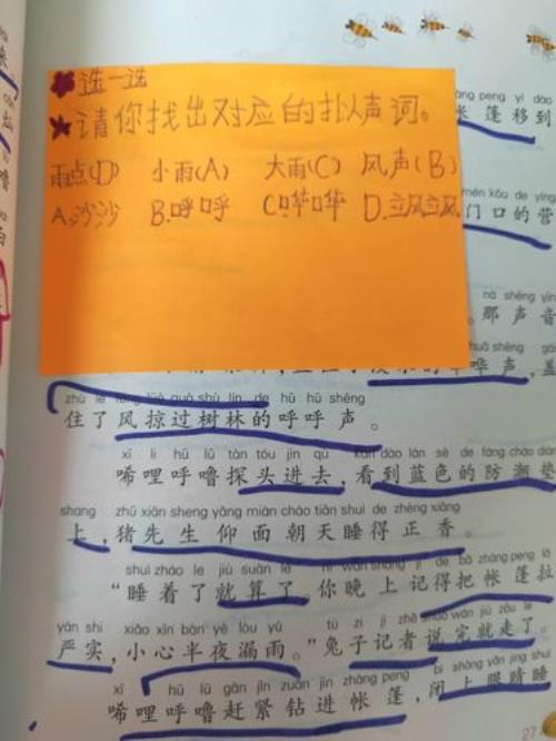 描写声音的词语沙沙沙