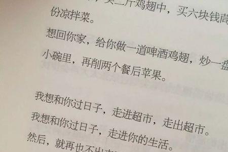 像当初见面那样告别是什么意思