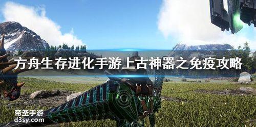 方舟上古神器分别奖励什么
