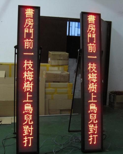 led显示屏字幕靠下怎么解决