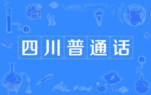 用普通话话读盲还是瞎呢