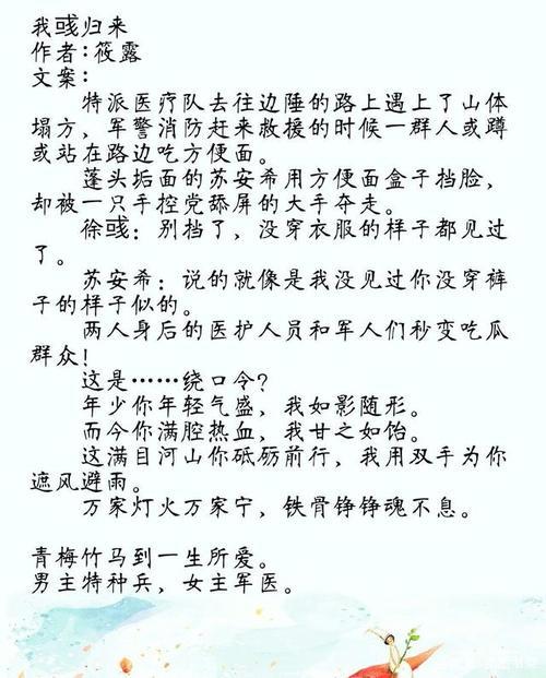 求一篇男主角秦峥的小说