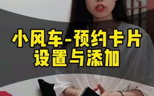 直播中如何取消小风车